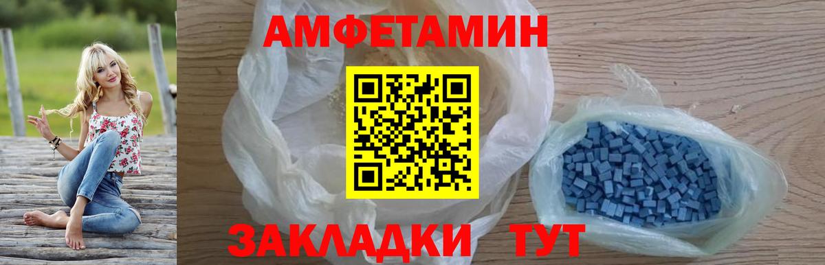 АМФ VHQ  Amphetamine  Новосибирск  Вход с VPN 