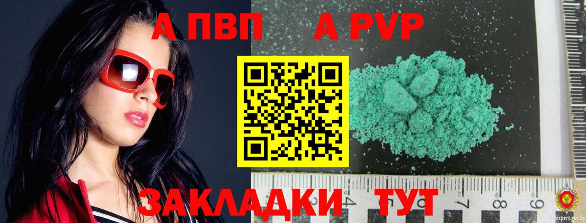 A PVP мука  Новосибирск 