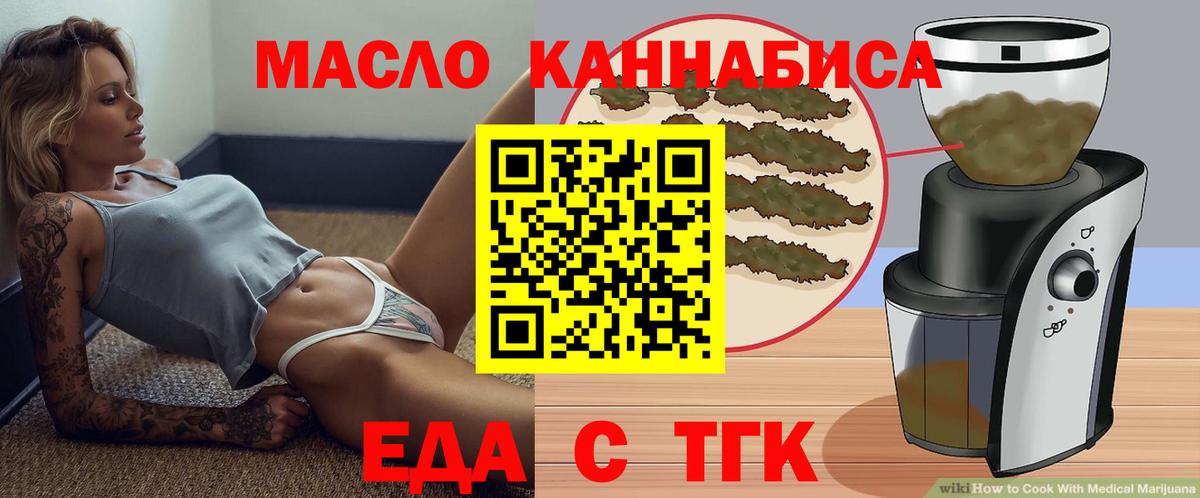 Печенье с ТГК конопля  Вход с VPN  Новосибирск 