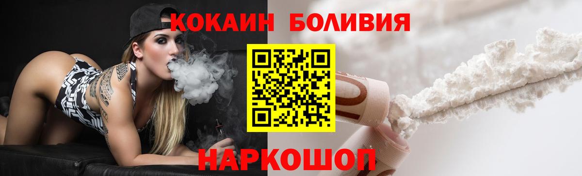 COCAIN Боливия  Вход с VPN  КОКАИН 99%  Новосибирск 