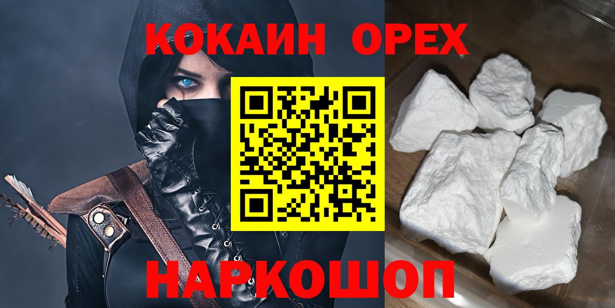 Кокаин Fish Scale Новосибирск