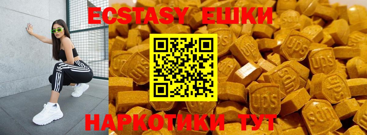 ЭКСТАЗИ 280 MDMA  Вход с VPN  Экстази  Новосибирск  Ecstasy бентли 