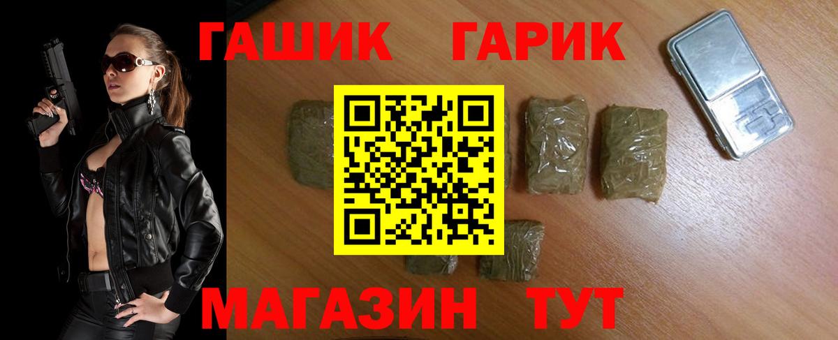 ГАШИШ индика сатива  Вход с VPN  Новосибирск 