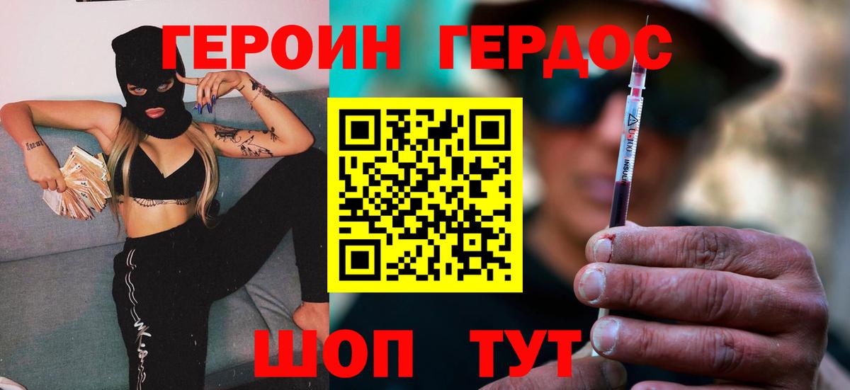 ГЕРОИН гречка  Новосибирск 