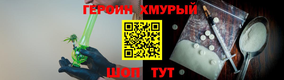 Новосибирск  Героин белый  Вход с VPN 