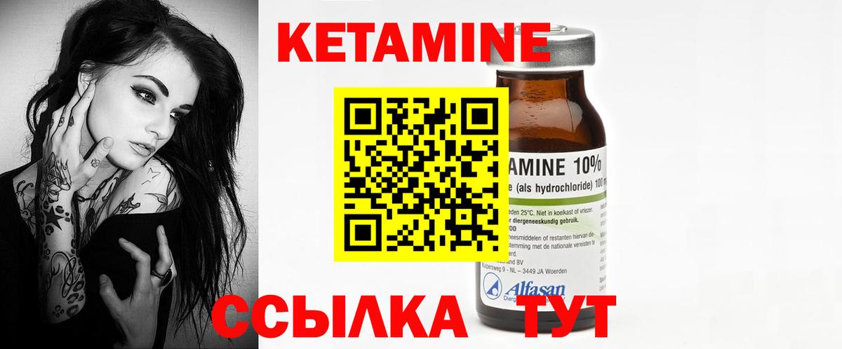 Кетамин VHQ Новосибирск