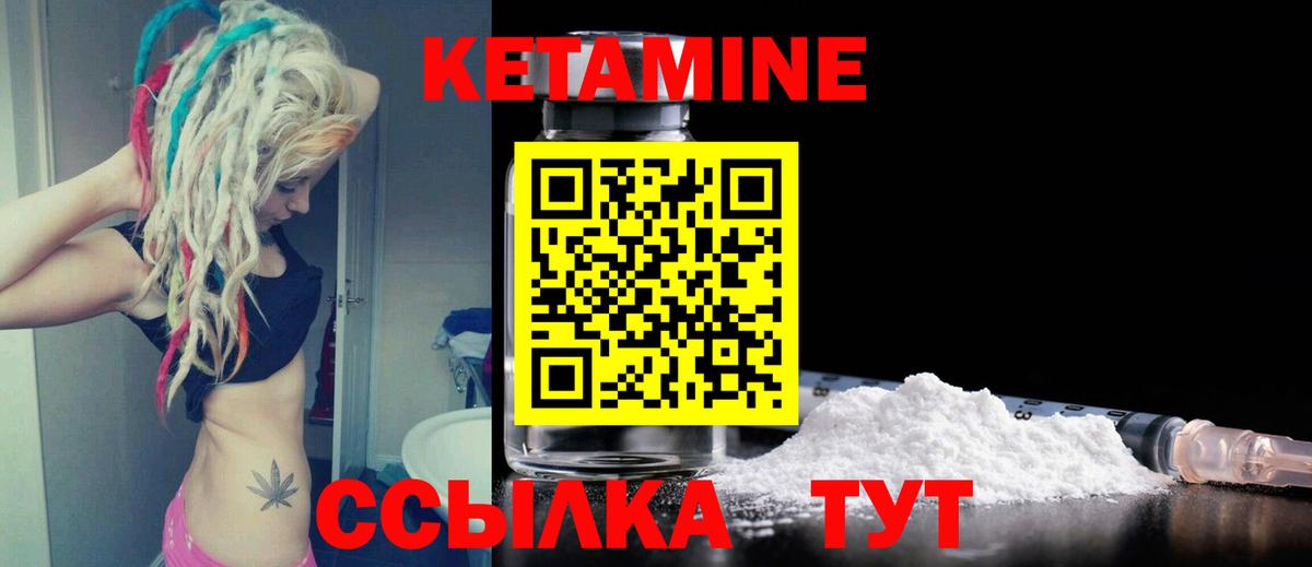 КЕТАМИН ketamine  Кетамин ketamine  hydra ссылка  Новосибирск 