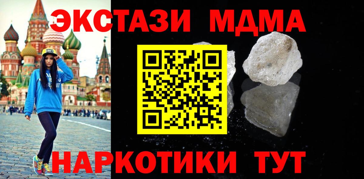 МДМА crystal Новосибирск