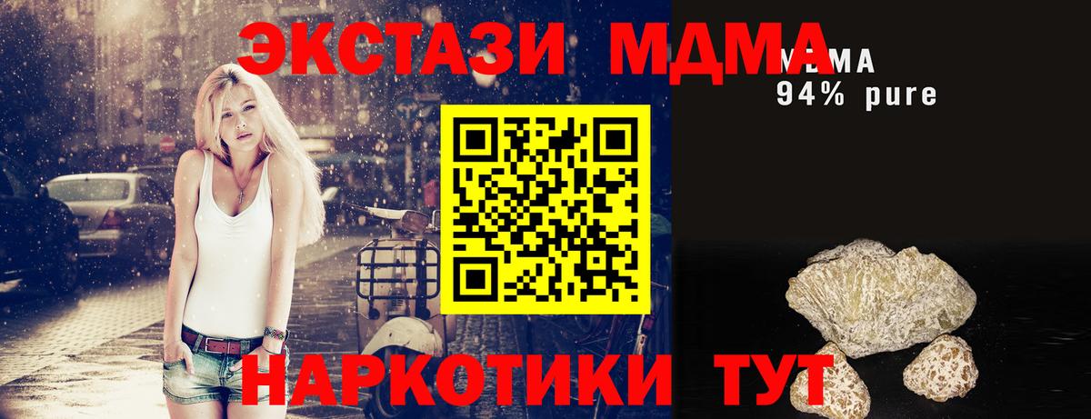 MDMA кристаллы  Новосибирск  MDMA VHQ 