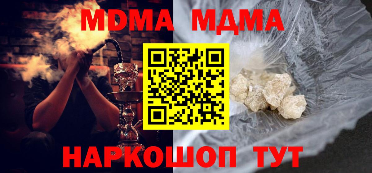 Новосибирск  МДМА молли  МДМА кристаллы  Вход с VPN 