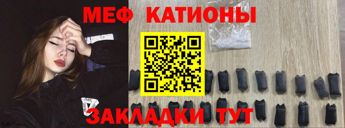 Меф  Новосибирск