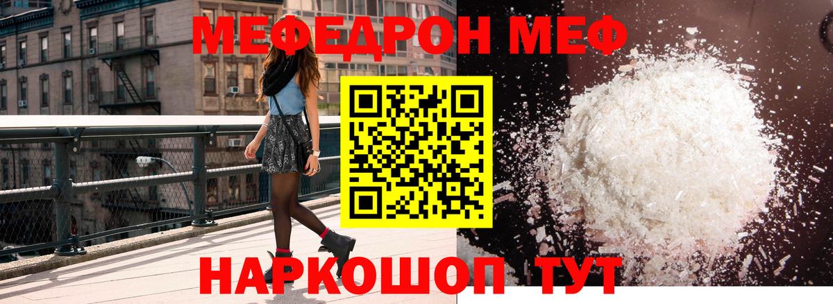 Мефедрон  Новосибирск  где продают   Мефедрон  МЯУ-МЯУ мука 