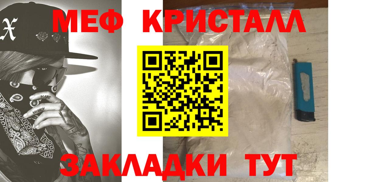 Меф VHQ  Мефедрон мяу мяу  Новосибирск  Мефедрон  Вход с VPN 