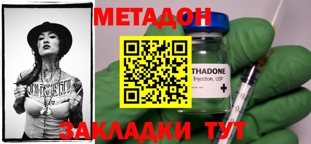 МЕТАДОН VHQ  Вход с VPN  OMG как войти  Новосибирск 