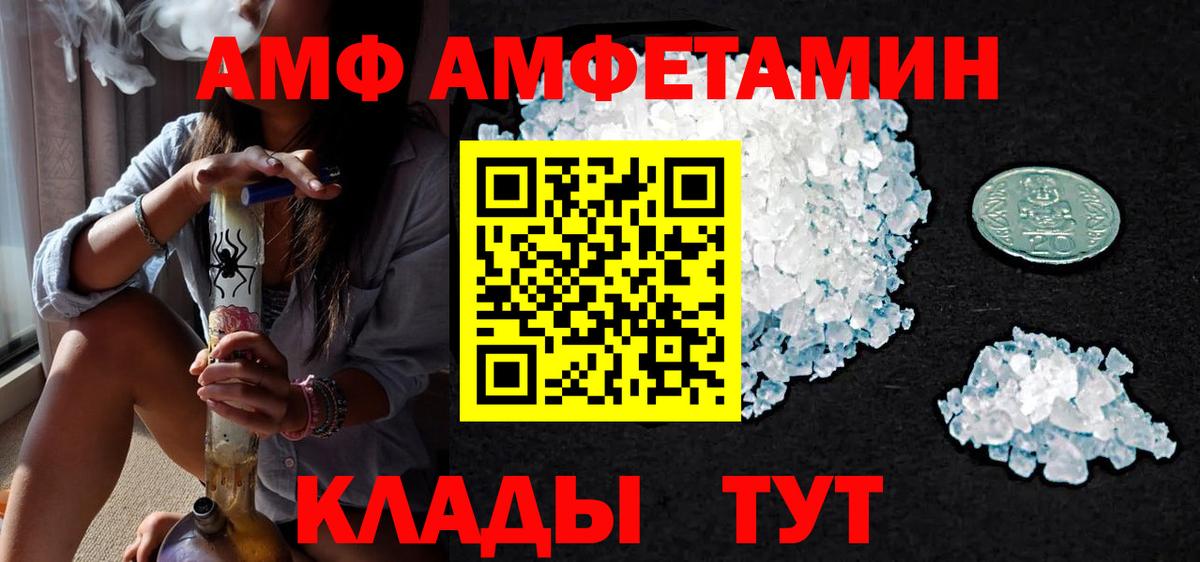 МЕТАМФЕТАМИН мет  Вход с VPN  Новосибирск 