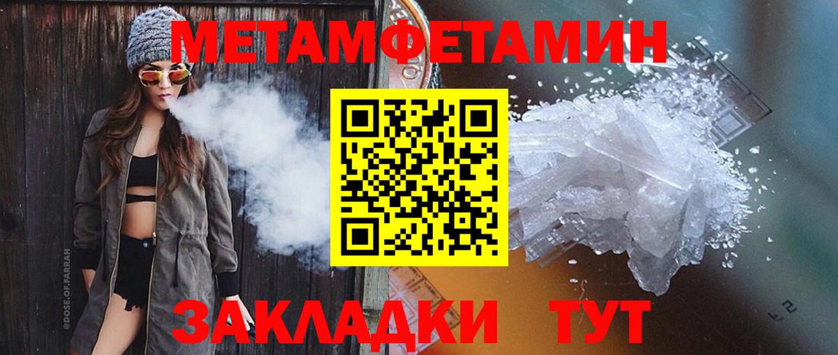 МЕТАМФЕТАМИН витя  Новосибирск 