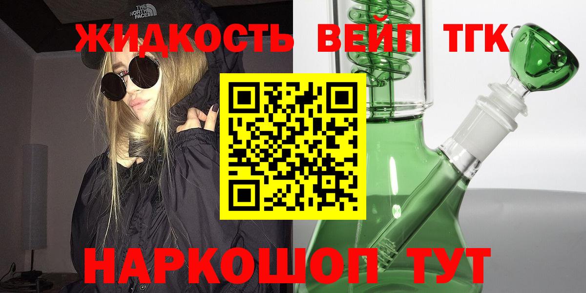 Новосибирск  ТГК THC oil  Вход с VPN  Дистиллят ТГК Wax 