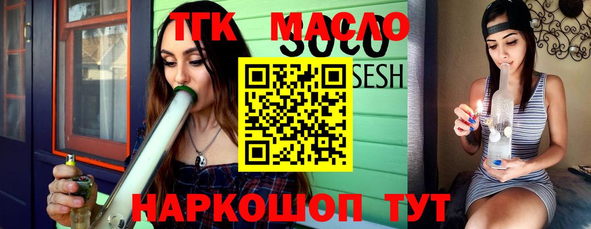 ТГК вейп с тгк Новосибирск